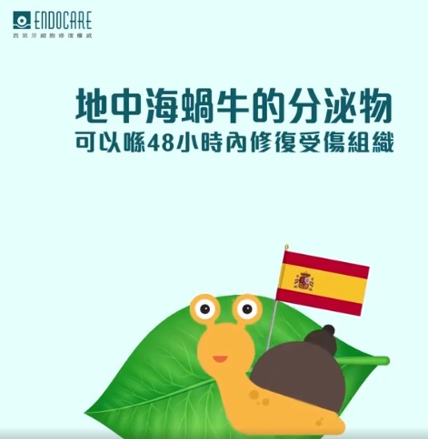 𝑬𝑵𝑫𝑶𝑪𝑨𝑹𝑬膠原小蝸牛🐌有幾大威力？  ✅全球熱賣，每3秒賣出1支'  ✅蘊含高濃度40%專利SCA®活肌修復因子  ✅醫學實證，5天激生健康膠原12倍*  ✅擊退皺紋達30%^  ✅提升鎖水量11%*  ✅減退泛紅25%*  ✅抗氧修護能力比維他命E高出6倍²   