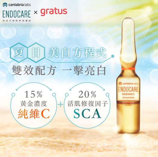 含維他命C精華推介 Enodcare維他命C亮白修復精華 𝑬𝑵𝑫𝑶𝑪𝑨𝑹𝑬亮白小蝸牛特別選用🍋純維他命C及🐌SCA®活肌修復因子2大皇牌成分，一次過幫肌膚美白抗氧、激生膠原，夏日白滑美肌即時擁有！  🍋15% 黃金濃度𝑬𝑻-𝑽𝑪高穩定性純維他命C  比一般維他命C濃度、穩定性更高，有效抗氧及淡化黑色素，醫學實證能提升亮白度16%¹！  🐌20% SCA®活肌修復因子  🧡萃取西班地中海蝸牛精華，5天速效激生膠原，修復肌膚受損細胞，回復肌膚白滑緊緻！    